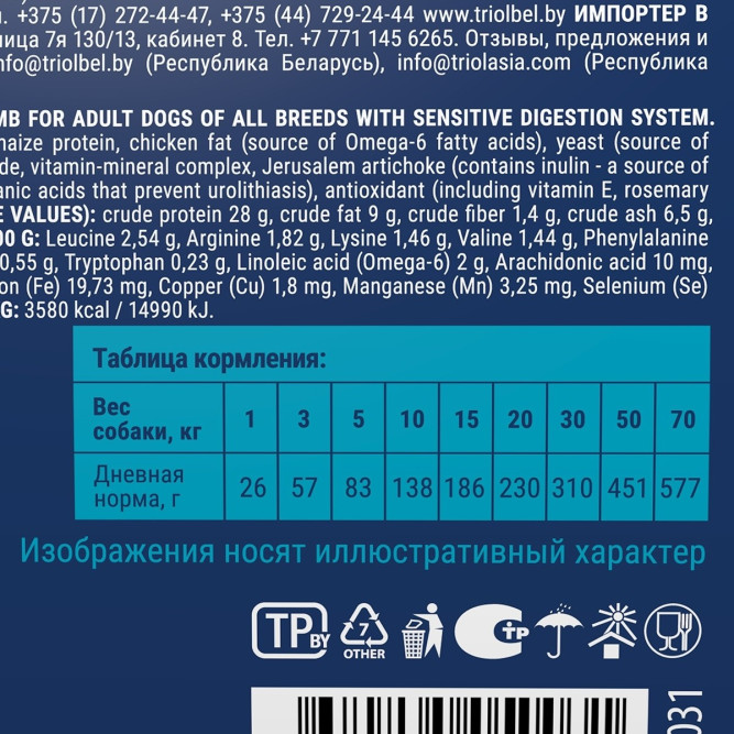 Брит Премиум Dog Sensitive сухой корм для взрослых собак всех пород с чувствительным пищеварением с ягненком и индейкой - 3 кг