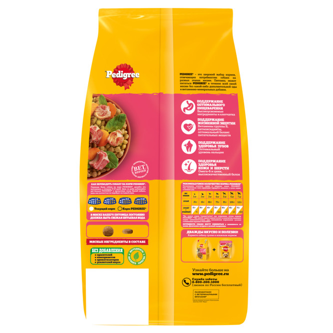 Pedigree сухой корм для взрослых собак миниатюрных пород с говядиной - 1,2 кг