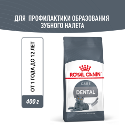 Royal Canin Oral Sensitive 30 для кошек для эффективного поддержания гигиены полости рта и пищеварительного тракта - 400 г
