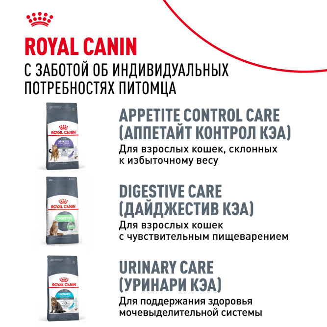 Royal Canin Dental Care сухой корм для взрослых кошек для поддержания здоровья ротовой полости - 400 г