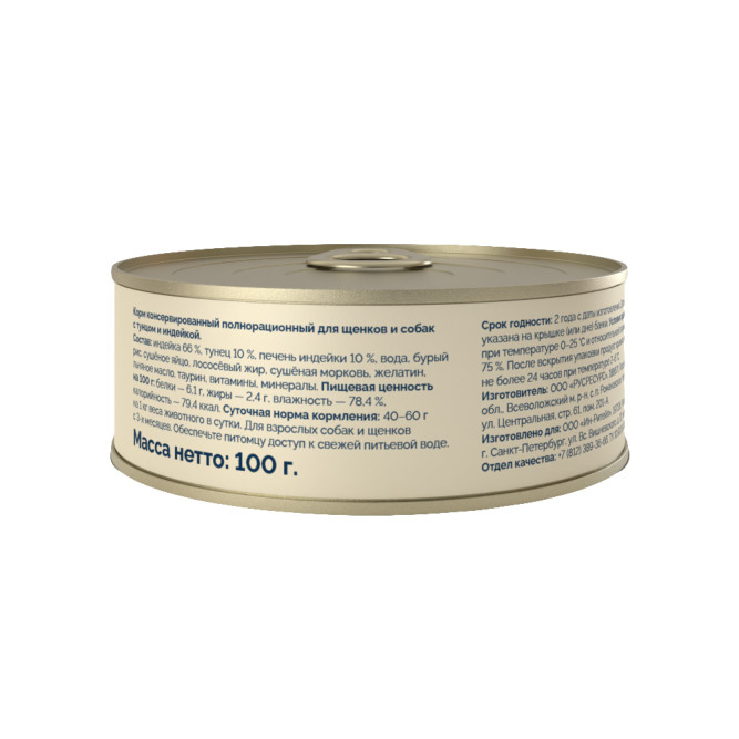 Avance влажный корм для щенков и взрослых собак с тунцом и индейкой, в консервах - 100 г х 12 шт