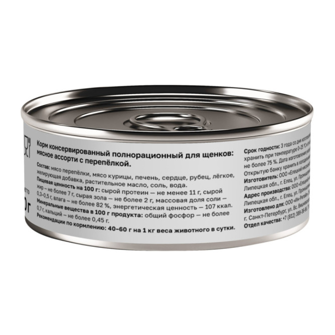 Organix консервы для щенков с мясным ассорти и перепелкой - 100 г x 12 шт