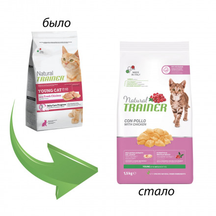 Trainer Natural Cat Young сухой корм для котят от 7 до 12 месяцев с курицей - 1,5 кг