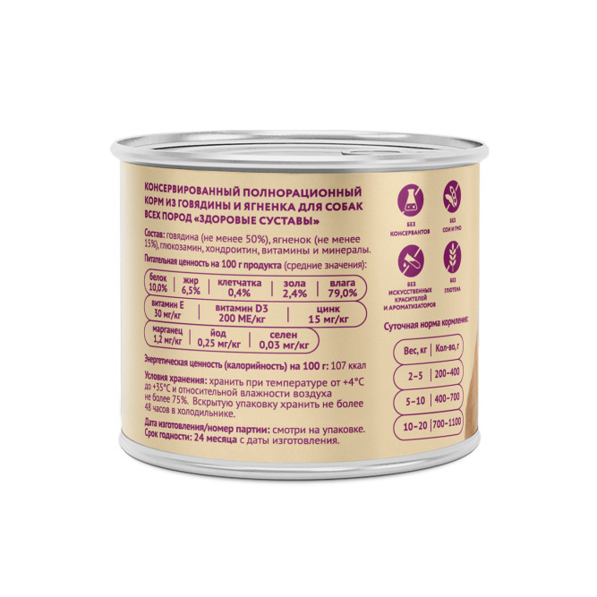 Мнямс Здоровые Суставы паштет для взрослых собак всех пород из говядины и ягненка в консервах - 200 г (12 шт в уп)