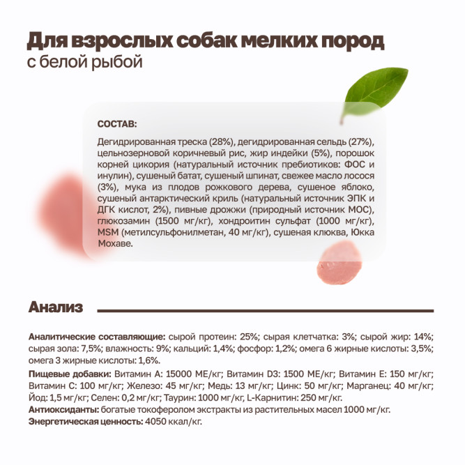 Grandorf Dog White Fish Mini сухой корм для взрослых собак мелких пород с белой рыбой - 1 кг