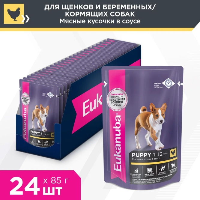 Влажный корм Eukanuba Dog Puppy для щенков с курицей в соусе в паучах - 85 г х 24 шт