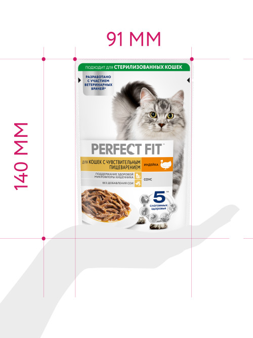 Perfect Fit влажный корм для взрослых кошек с чувствительным пищеварением, с индейкой в соусе, в паучах - 75 г х 28 шт