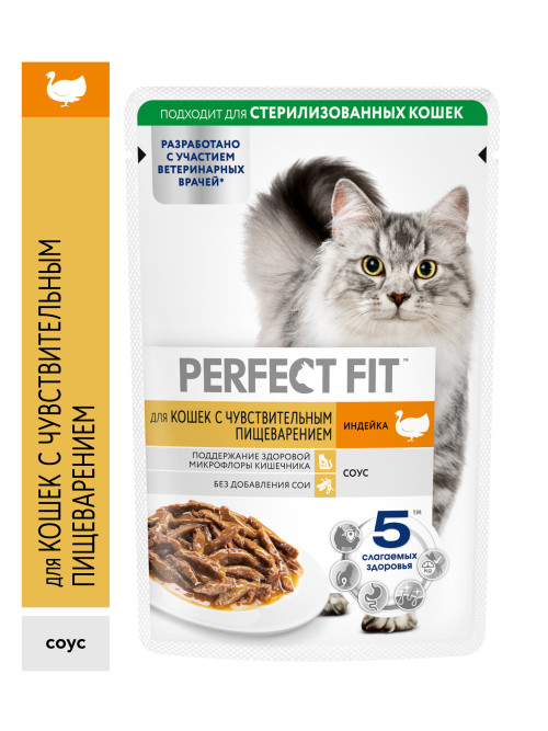Perfect Fit влажный корм для взрослых кошек с чувствительным пищеварением, с индейкой в соусе, в паучах - 75 г х 28 шт