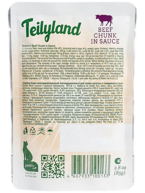 Pettric Teilyland влажный полнорационный корм для взрослых кошек с говядиной в соусе, в паучах - 85 г х 12 шт