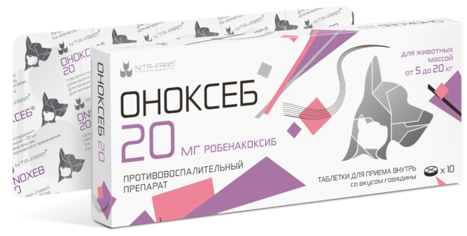 Оноксеб 20 мг - 10 таблеток