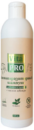 Vita Pro биошампунь для котят и щенков антипаразитарный, с маслом лаванды - 250 мл