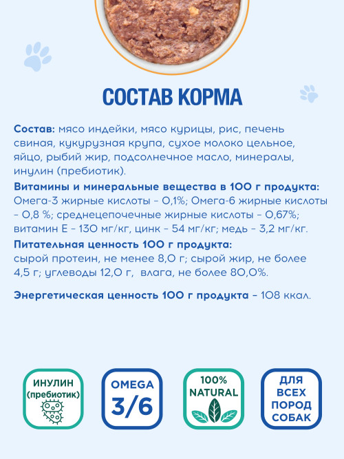 Chester Vetline Gastrointestinal влажный диетический корм для взрослых собак всех пород при заболеваниях ЖКТ, в консервах - 240 г х 12 шт