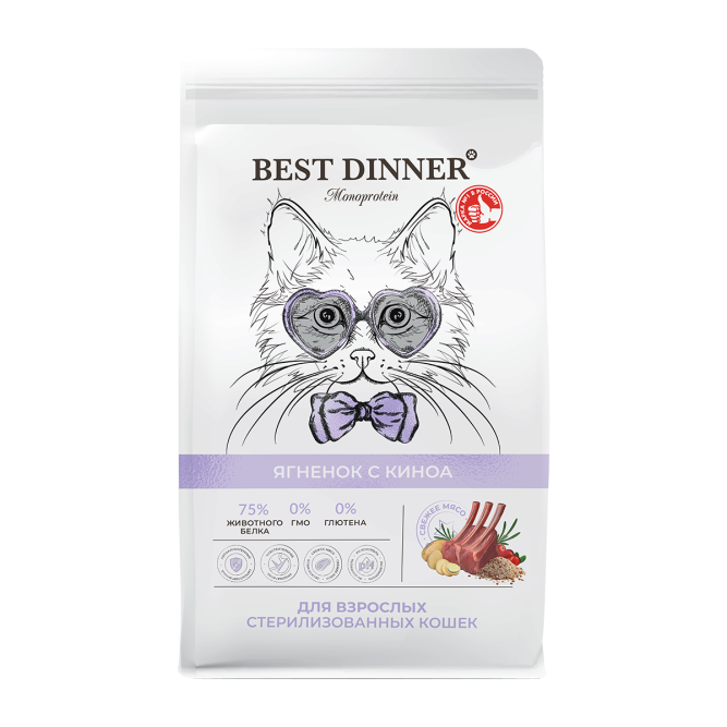Best Dinner Monoprotein Adult Sterilised сухой корм для взрослых стерилизованных кошек склонных к аллергии и проблемам с пищеварением, с ягненком и киноа - 1,5 кг