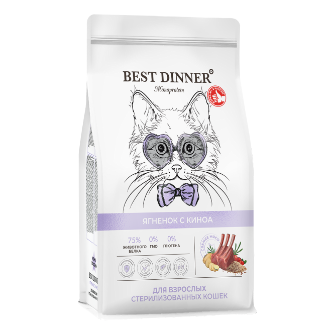 Best Dinner Monoprotein Adult Sterilised сухой корм для взрослых стерилизованных кошек склонных к аллергии и проблемам с пищеварением, с ягненком и киноа - 1,5 кг