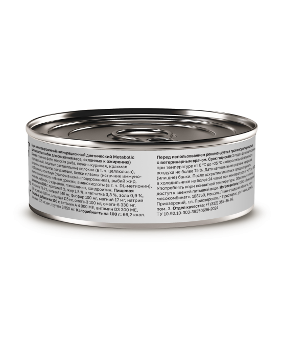 Organix Veterinary Metabolic влажный диетический корм для взрослых собак, склонных к ожирению, в консервах - 100 г х 12 шт