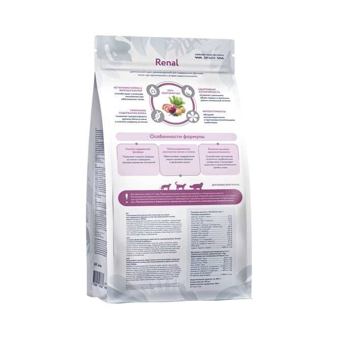 Florida Veterinary Line Renal сухой диетический корм для взрослых кошек для поддержания функции почек при хронической и острой недостаточности - 2 кг