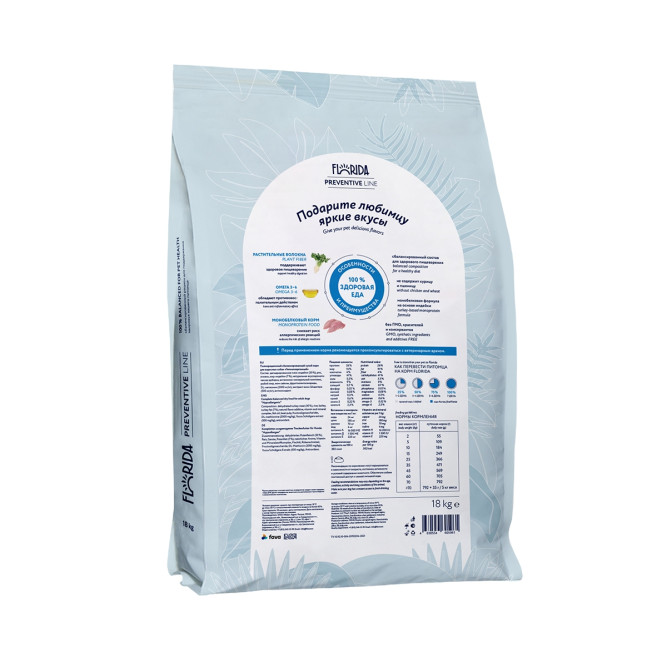 Florida Preventive Line Hypoallergenic сухой корм для взрослых собак всех пород при пищевой аллергии - 18 кг