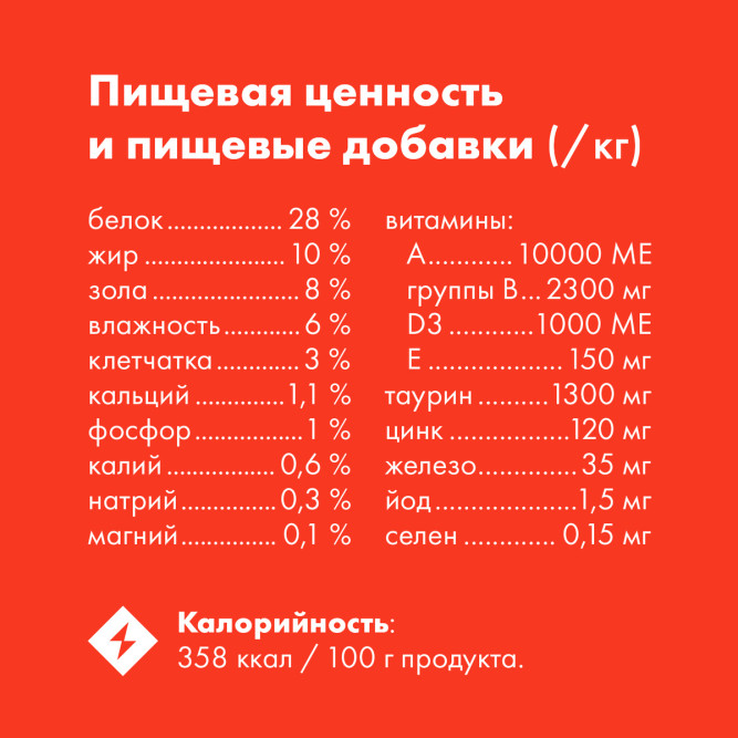 Ultra полнорационный сухой корм для взрослых стерилизованных кошек и кастрированных котов, с говядиной - 3 кг