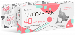 Тилозин ТАБ 40 мг - 10 таблеток