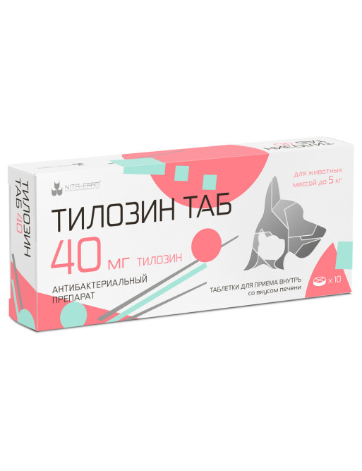 Тилозин ТАБ 40 мг - 10 таблеток