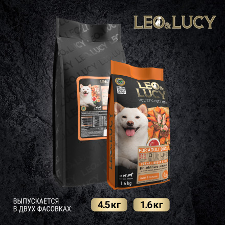 LEO&amp;LUCY сухой холистик корм для взрослых собак всех пород с кроликом и тыквой - 4,5 кг