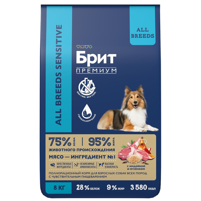 Брит Премиум Dog Sensitive сухой корм для взрослых собак всех пород с чувствительным пищеварением с ягненком и индейкой - 8 кг