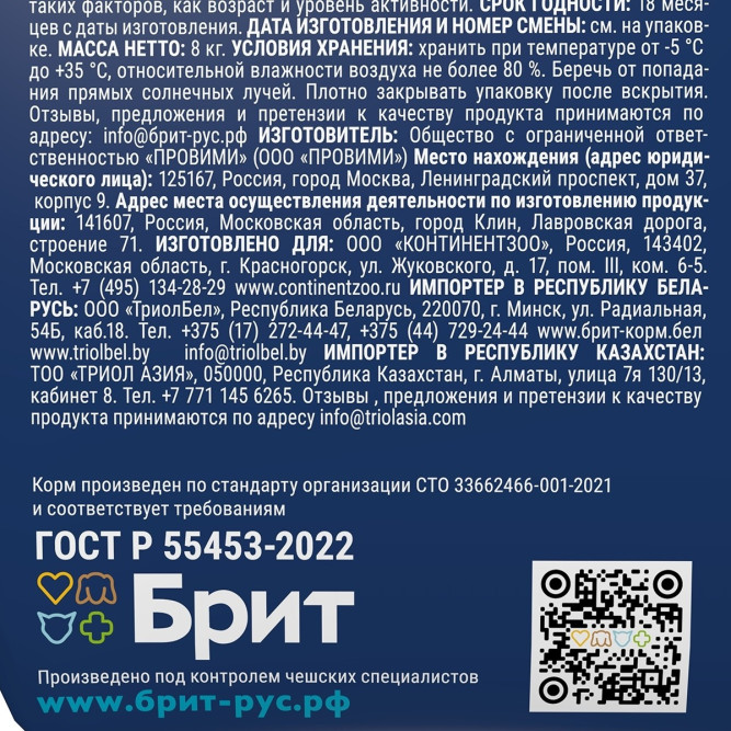 Брит Премиум Dog Sensitive сухой корм для взрослых собак всех пород с чувствительным пищеварением с ягненком и индейкой - 8 кг