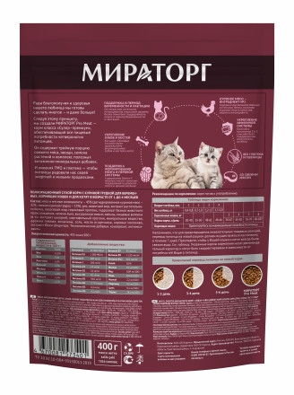 Мираторг Pro Meat сухой корм для котят до 4 месяцев, беременных и кормящих кошек, с куриной грудкой - 400 г