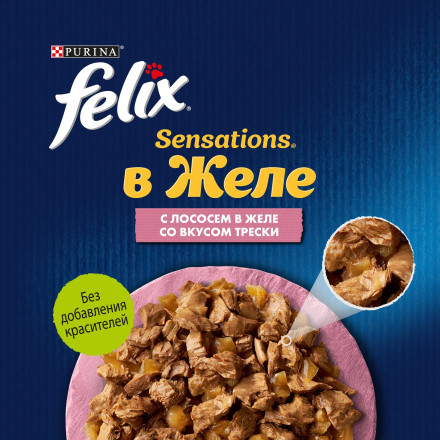 Felix Sensations влажный корм для взрослых кошек, лосось и треска в желе, в паучах - 75 г х 26 шт