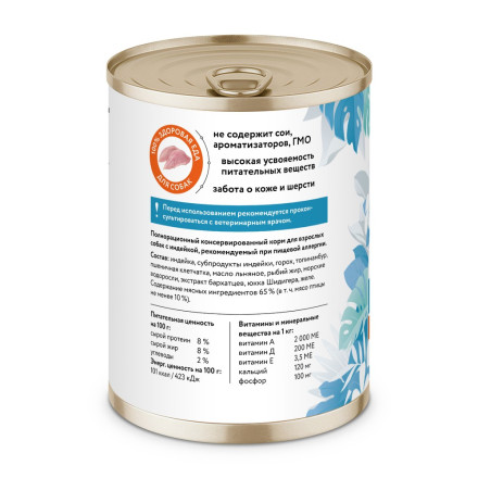 Florida Preventive Line Hypoallergenic консервы для собак при пищевой аллергии, с индейкой - 340 г x 12 шт