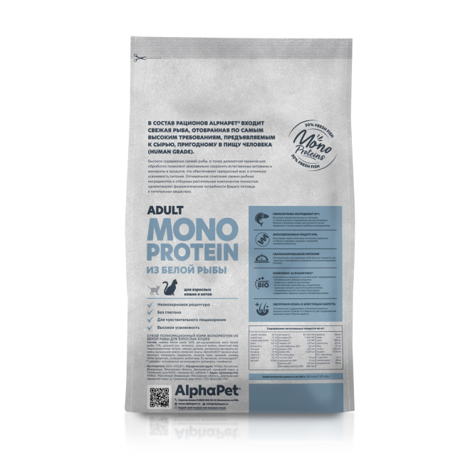 AlphaPet Superpremium Monoprotein сухой корм для взрослых кошек с белой рыбой - 1,5 кг