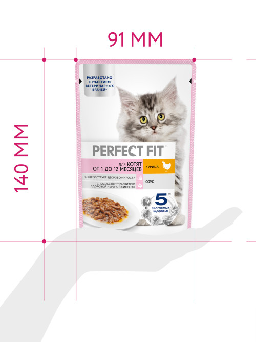 Perfect Fit влажный корм для котят от 1 до 12 месяцев, с курицей в соусе, в паучах - 75 г х 28 шт