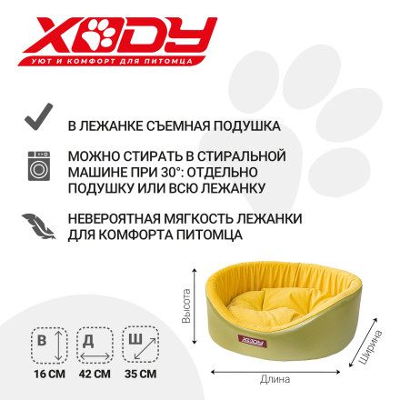 XODY Премиум №1 лежанка для кошек и собак, 42х35х16 см, экокожа, зеленая