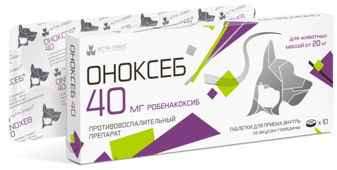 Оноксеб 40 мг - 10 таблеток