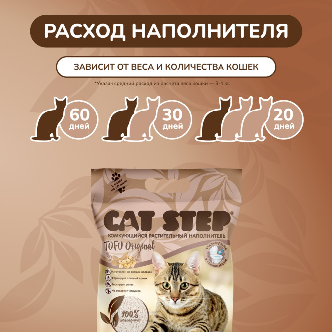 Cat Step Tofu Original наполнитель растительный комкующийся - 12 л (5,5 кг)