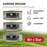 Изображение товара Farmina Matisse Sardine Mousse влажный корм для взрослых кошек мусс с сардиной - 85 г (12 шт в уп)