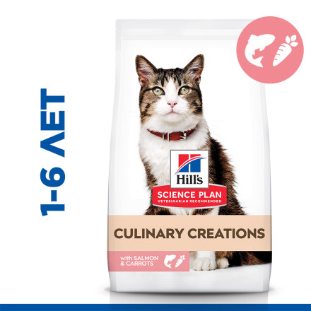 Hills Science Plan Culinary Creations сухой корм для взрослых кошек для поддержания иммунитета и жизненной энергии, с лососем и морковью - 1,5 кг