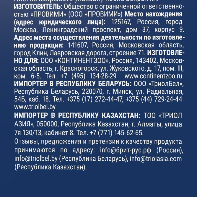 Брит Премиум Dog Sensitive сухой корм для взрослых собак всех пород с чувствительным пищеварением с ягненком и индейкой - 15 кг