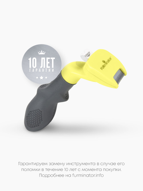 FURminator XS фурминатор для миниатюрных собак с короткой шерстью