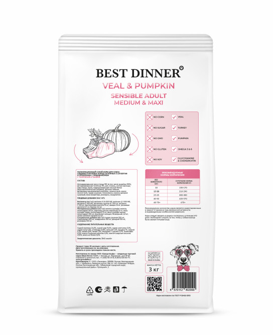 Best Dinner Sensible Adult Medium &amp; Maxi Veal&amp;Pumpkin сухой корм для взрослых собак средних и крупных пород с телятиной и тыквой - 12 кг