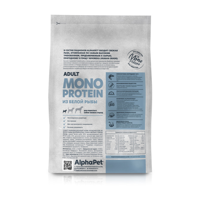 AlphaPet Superpremium Monoprotein сухой корм для взрослых собак мелких пород с белой рыбой - 500 г