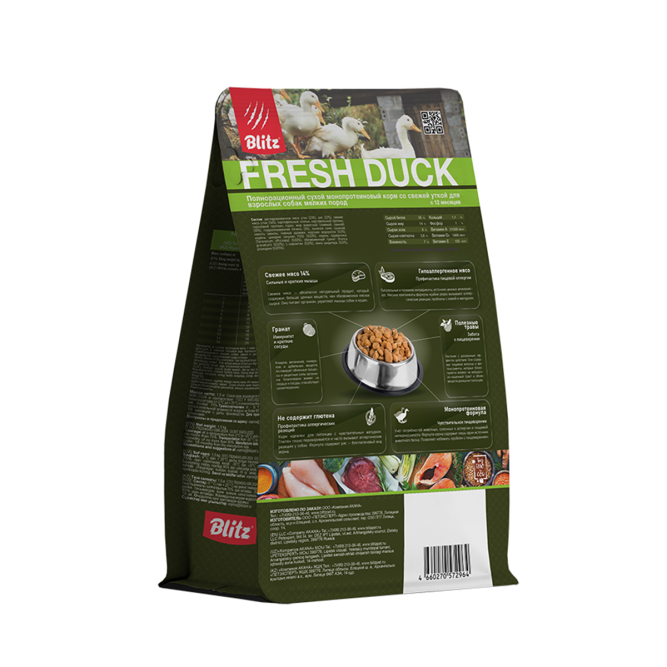 Blitz Holistic Fresh Duck сухой монопротеиновый корм для взрослых собак мелких пород, при чувствительном пищеварении со свежей уткой - 1,5 кг