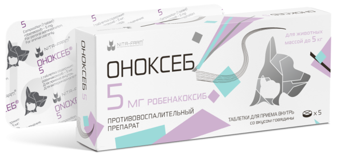 Оноксеб 5 мг - 5 таблеток