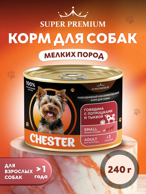 Chester Premium влажный корм для взрослых собак мелких пород с говядиной, потрошками и тыквой, в консервах - 240 г х 12 шт