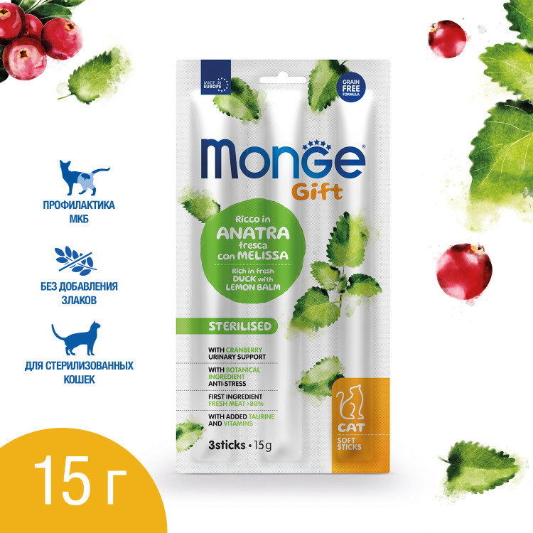 Monge gift для кошек. Монж кранулы не для стерилизованных. Монже бивайт для кошек. Монже бивайт для кошек. Монж кранулы не для стерилизованных.