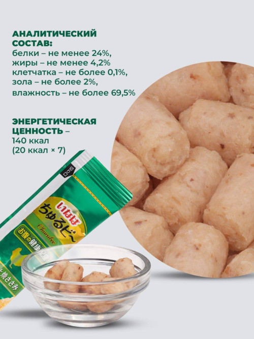 Inaba Churu Bee лакомство запеченные трубочки для взрослых собак всех пород для здоровья ЖКТ с куриным филе - 10 г х 7 шт