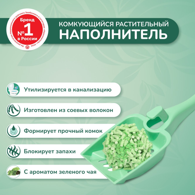 Cat Step Tofu Green Tea наполнитель растительный комкующийся с ароматом зеленого чая - 12 л (5,5 кг)