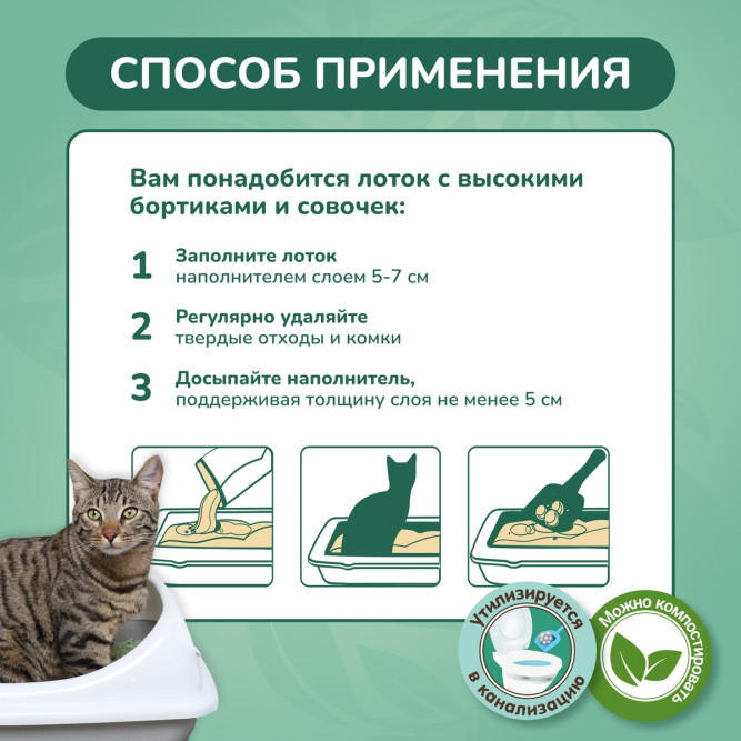 Cat Step Tofu Green Tea наполнитель растительный комкующийся с ароматом зеленого чая - 12 л (5,5 кг)