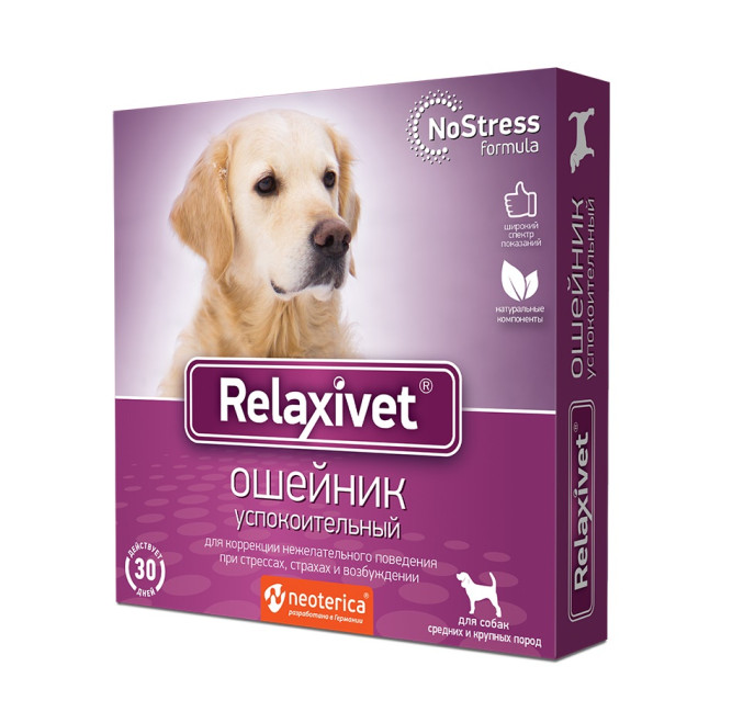 Relaxivet ошейник успокоительный для собак средних и крупных пород, 65 см