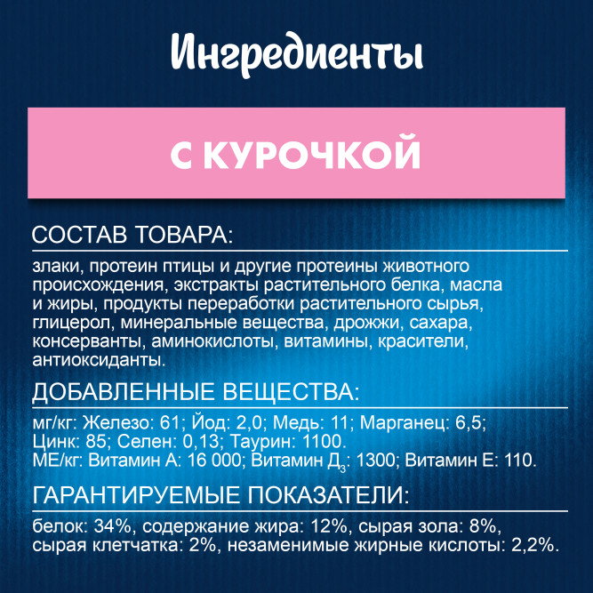 Сухой корм Felix Двойная вкуснятина для котят с курицей - 600 г
